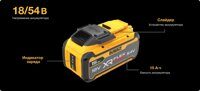 Аккумулятор DeWALT DCB549 FlexVolt Li-Ion 18V/54V 15.0Ah (под заказ)